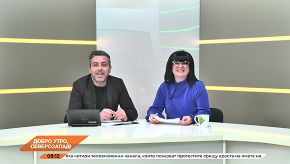 Добро утро, Северозапад!