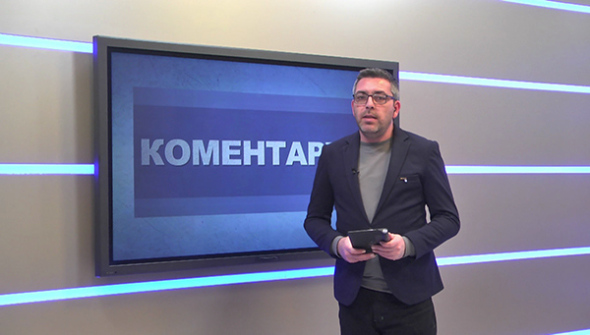 КОМЕНТАРЪТ