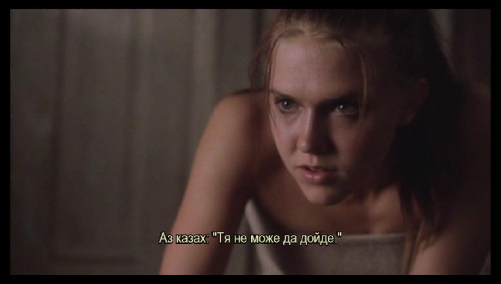 Нечестна игра