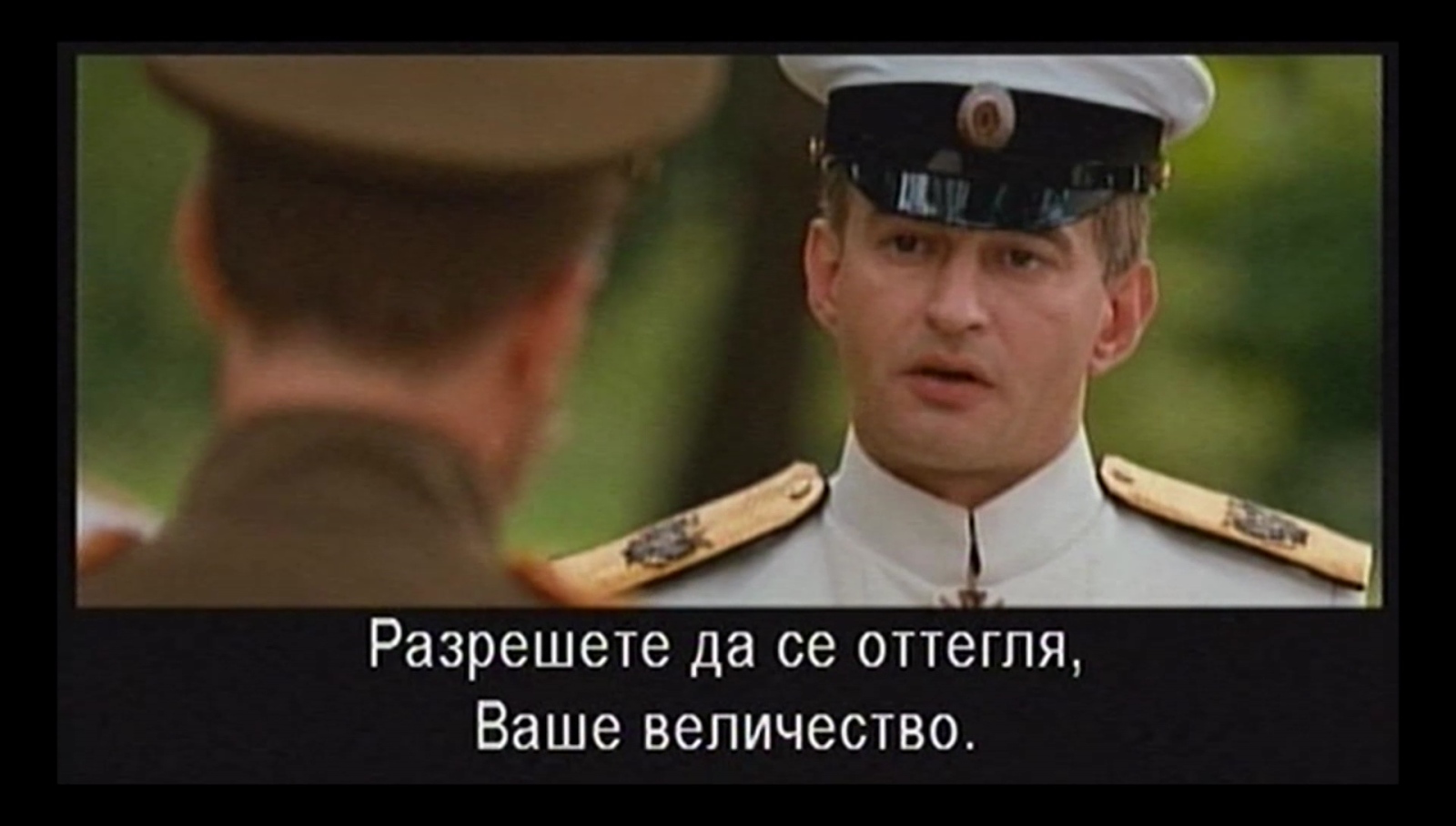 Адмирал