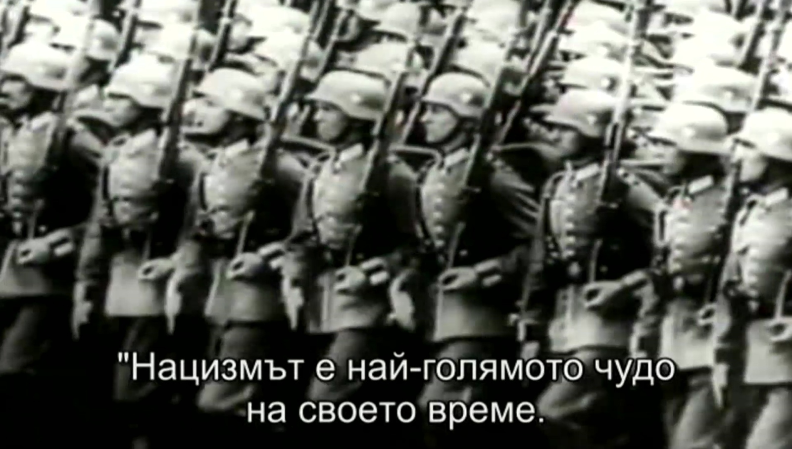 Лидерите на нацизма 1 част