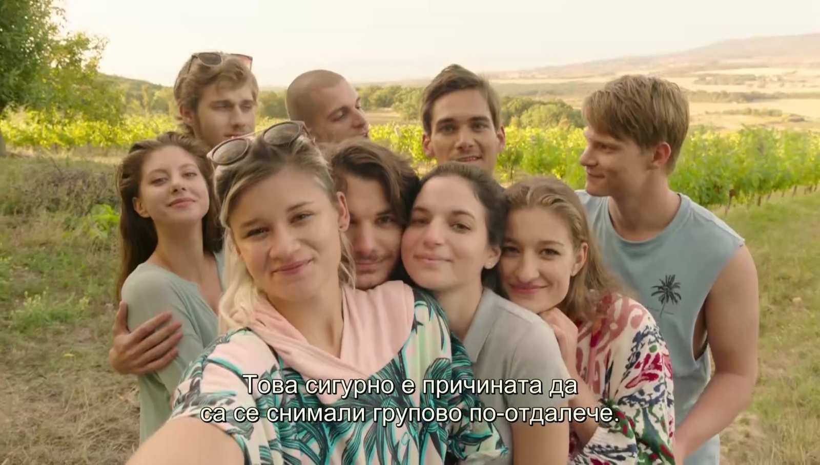 Започнахме заедно