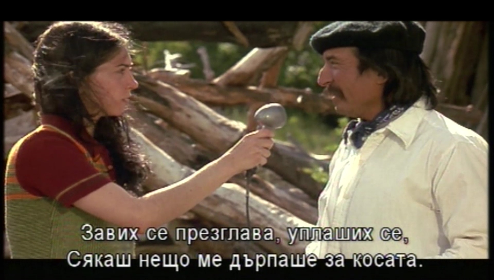 От вихъра отнесени