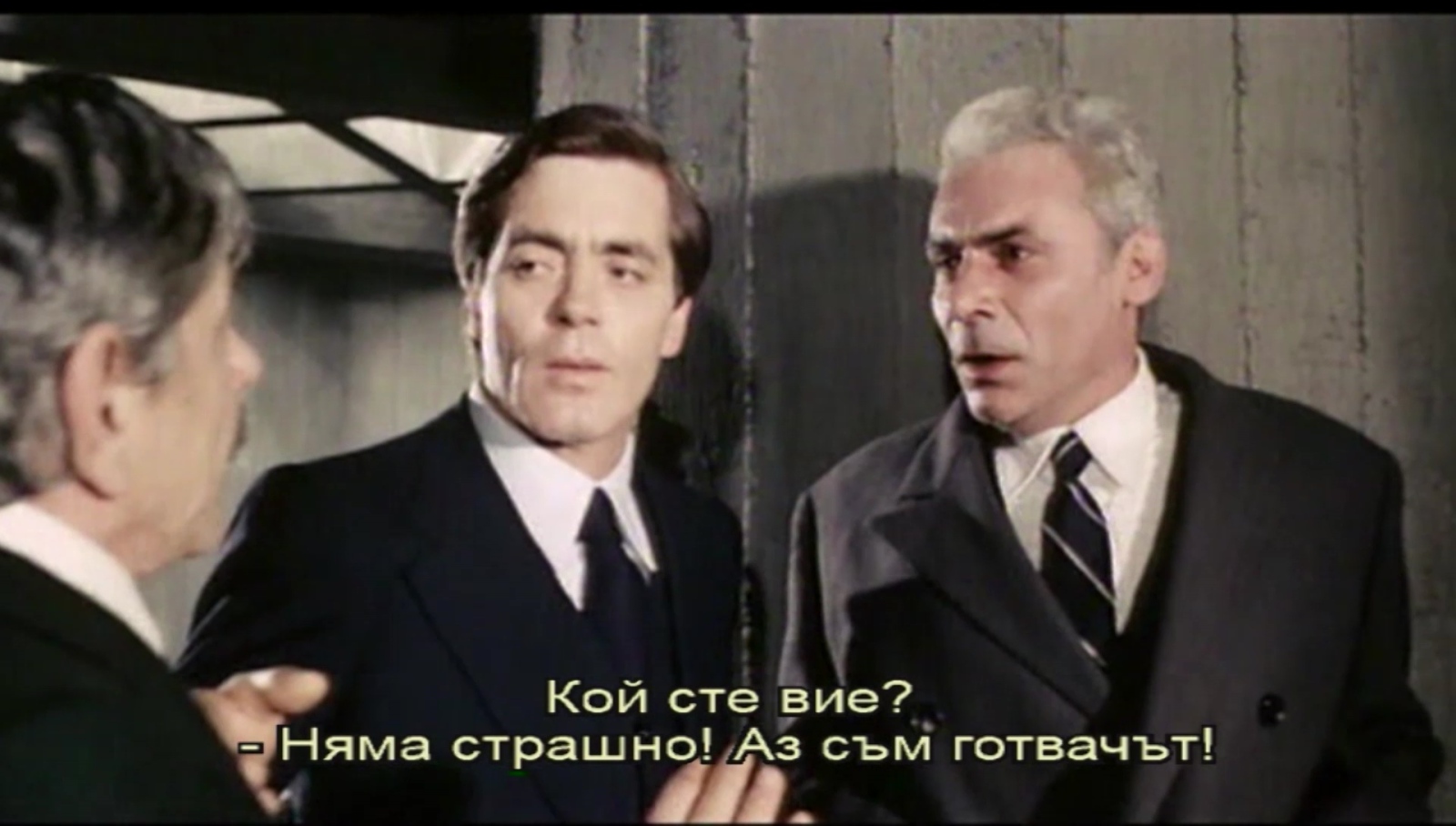 С всички средства