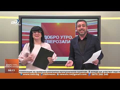 Добро утро, Северозапад! 05.06.2024г 