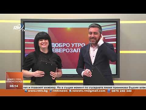 Добро утро, Северозапад! 07.06.2024г 