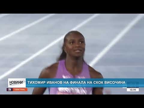 Тихомир Иванов на финала на скок височина