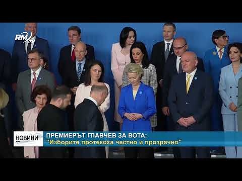 Премиерът Главчев за вота: \"Изборите протекоха честно и прозрачно\"