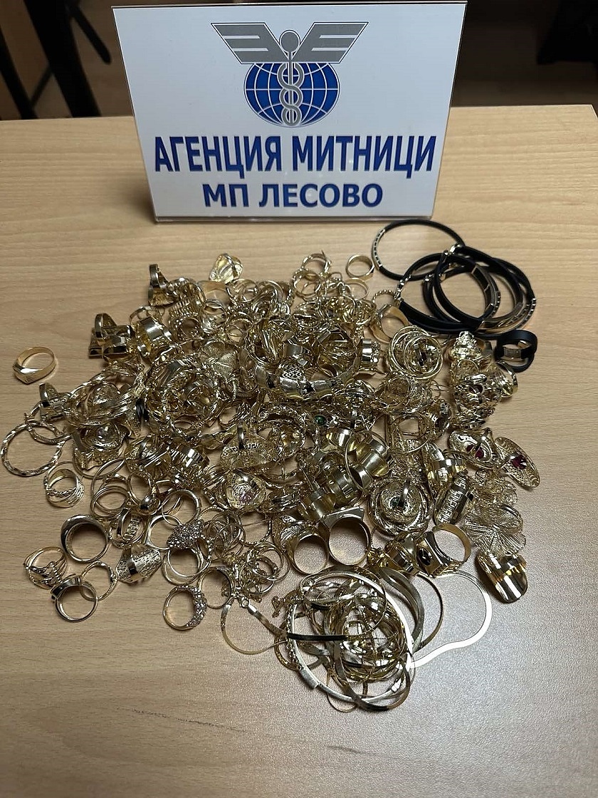 Задържаха контрабандни златни накити за над 80 000 лева