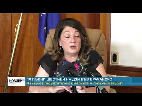 10 пълни шестици на ДЗИ във Врачанско: Какви са резултатите от малките и големи матури?