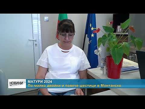 Матури 2024: По-малко двойки и повече шестици в Монтанско
