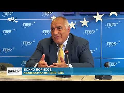 След края на първите преговори за кабинет: ГЕРБ-СДС ще предложат Рая Назарян за председател на НС