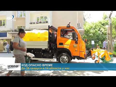 Код опасно време: До 38 градуса в 14 области у нас 