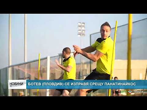 Ботев (Пловдив) се изправя срещу Панатинайкос