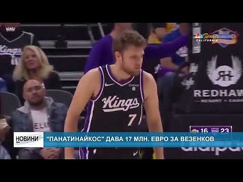 \"Панатинайкос\" дава 17 млн. евро за Везенков