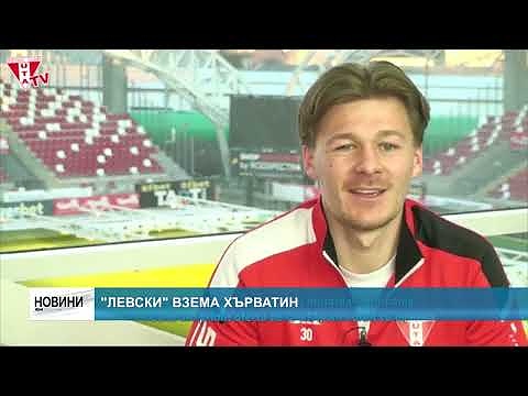\"Левски\" взема хърватин
