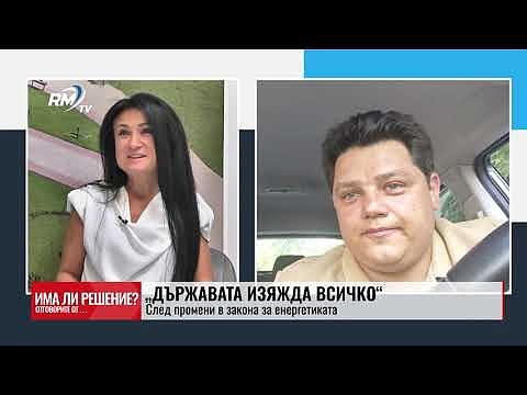 Има ли решение? - 25.06.2024