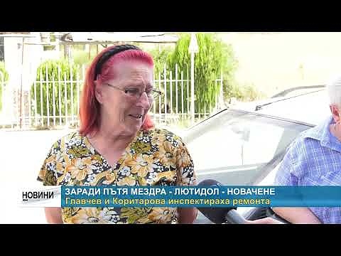 Заради пътя Мездра - Лютидол - Новачене: Главчев и Коритарова инспектираха ремонта