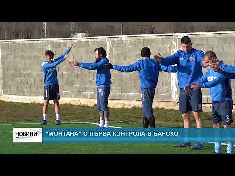 \"Монтана\" с първа контрола в Банско