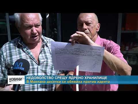 Недоволство срещу ядрено хранилище: В Монтана десетки се обявиха против идеята 