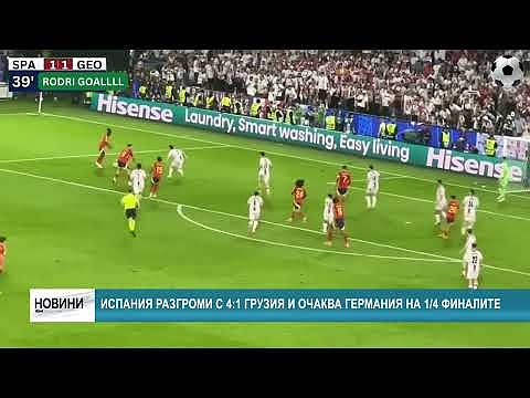 Испания разгроми с 4:1 Грузия и очаква Германия на 1/4 финалите