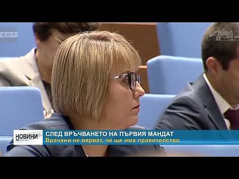 След връчването на първия мандат: Врачани не вярват, че ще има правителство 