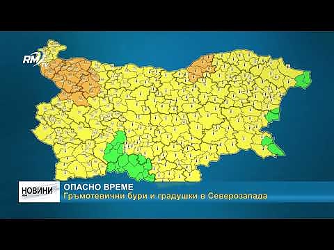 Опасно време: Гръмотевични бури и градушки в Северозапада