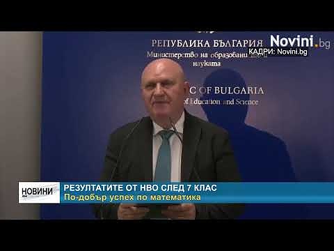 Резултатите от НВО след 7 клас: По-добър успех по математика