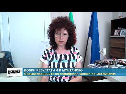 Добри резултати и в Монтанско: Седмокласниците са подобрили успеха по математика