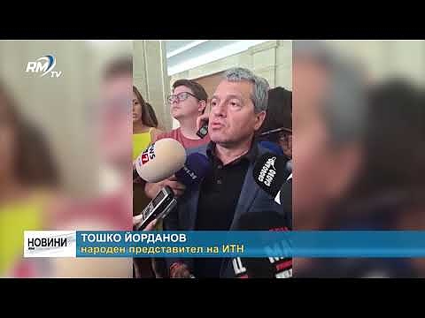 Референдумът за българския лев: \"Възраждане\" и ИТН го внасят отново 