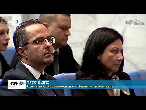 Трус в ДПС: Доган поиска оставката на Пеевски, той отказа 