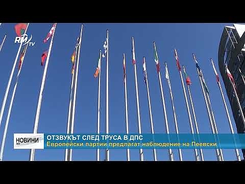Отзвукът след труса в ДПС: Европейски партии предлагат наблюдение на Пеевски 
