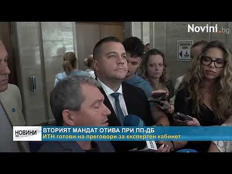 Вторият мандат отива при ПП-ДБ - ИТН готови на преговори за експертен кабинет