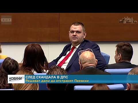 След скандала в ДПС: Решават дали да отстранят Пеевски 