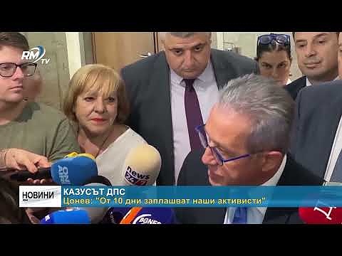 Казусът ДПС - Цонев: \"От 10 дни заплашват наши активисти\"