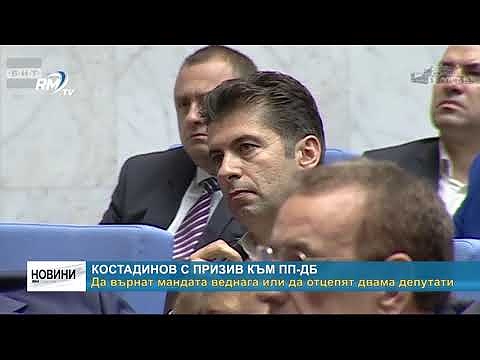 Костадинов с призив към ПП-ДБ: Да върнат мандата веднага или да отцепят двама депутати