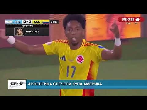 Аржентина спечели Купа Америка