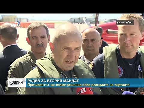 Президентът за втория мандат: Радев ще вземе решение след реакциите на партиите