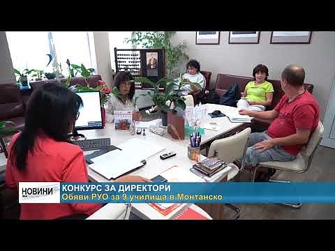 Конкурс за директори обяви РУО за 9 училища в Монтанско