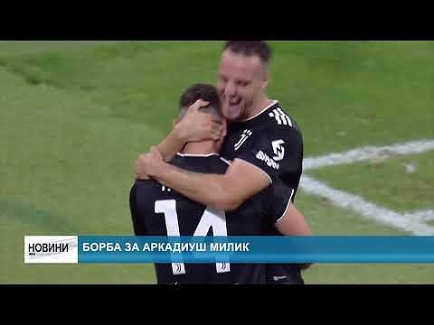 Борба за Аркадиуш Милик