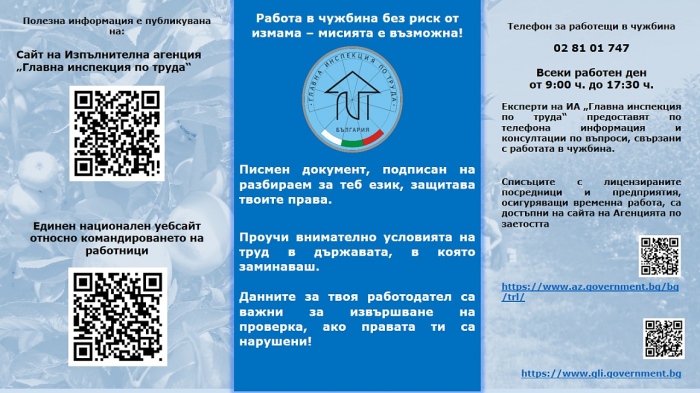 Зачестяват измамите с предложения за работа в Швеция и Канада