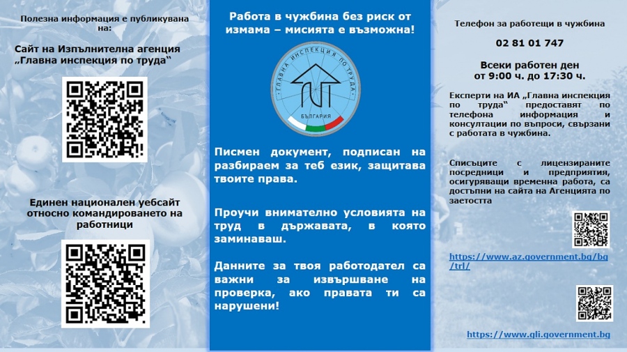 Зачестяват измамите с предложения за работа в Швеция и Канада