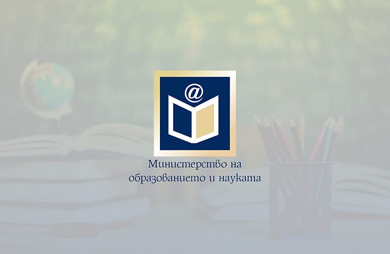 МОН предлага две по-дълги ваканции през новата учебна година