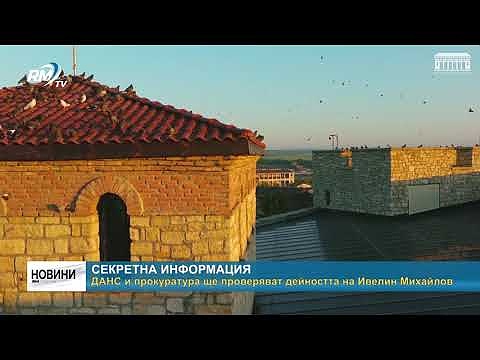 Секретна информация: ДАНС и прокуратура ще проверяват дейността на Ивелин Михайлов 