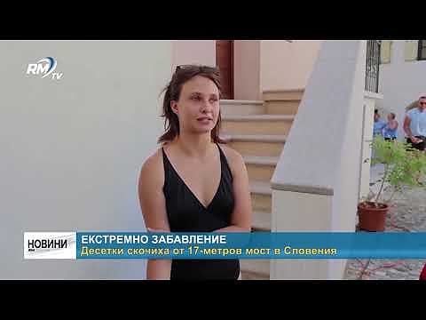 Екстремно забавление: Десетки скочиха от 17-метров мост в Словения