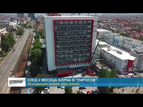 След 2 месеца борба в \"Пирогов\": 16-годишен живее нов живот 