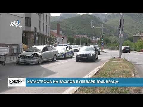 Катастрофа на възлов булевард във Враца