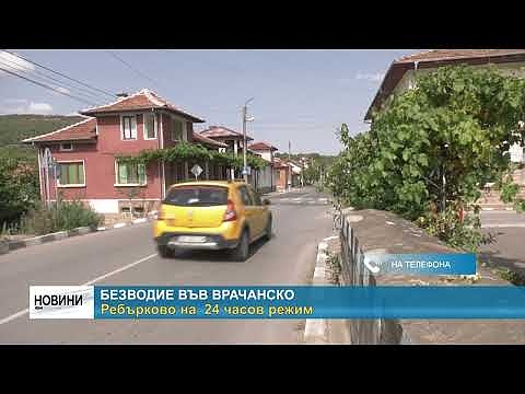 Безводие във Врачанско: Ребърково на  24 часов режим 