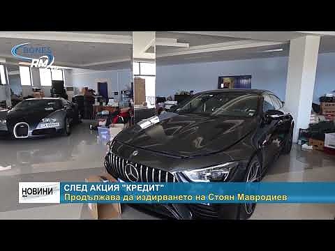 След акция \"Кредит\": Продължава да издирването на Стоян Мавродиев