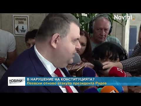 В нарушение на Конституцията?: Пеевски отново атакува президента Радев